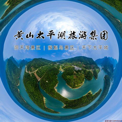 和平720全景拍摄